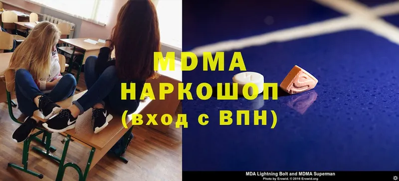 MDMA Molly  площадка какой сайт  Гудермес 