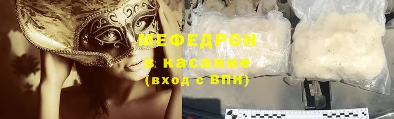 купить наркотик  Гудермес  Мефедрон mephedrone 